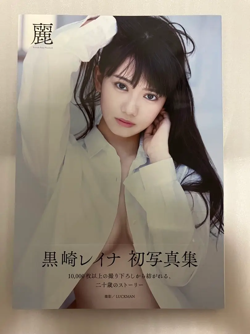 世界1枚限定！PANINI 1of1 REYNA レイナ ジャージカード 世界1枚限定！PANINI 1of1 REYNA レイナ ジャージカード