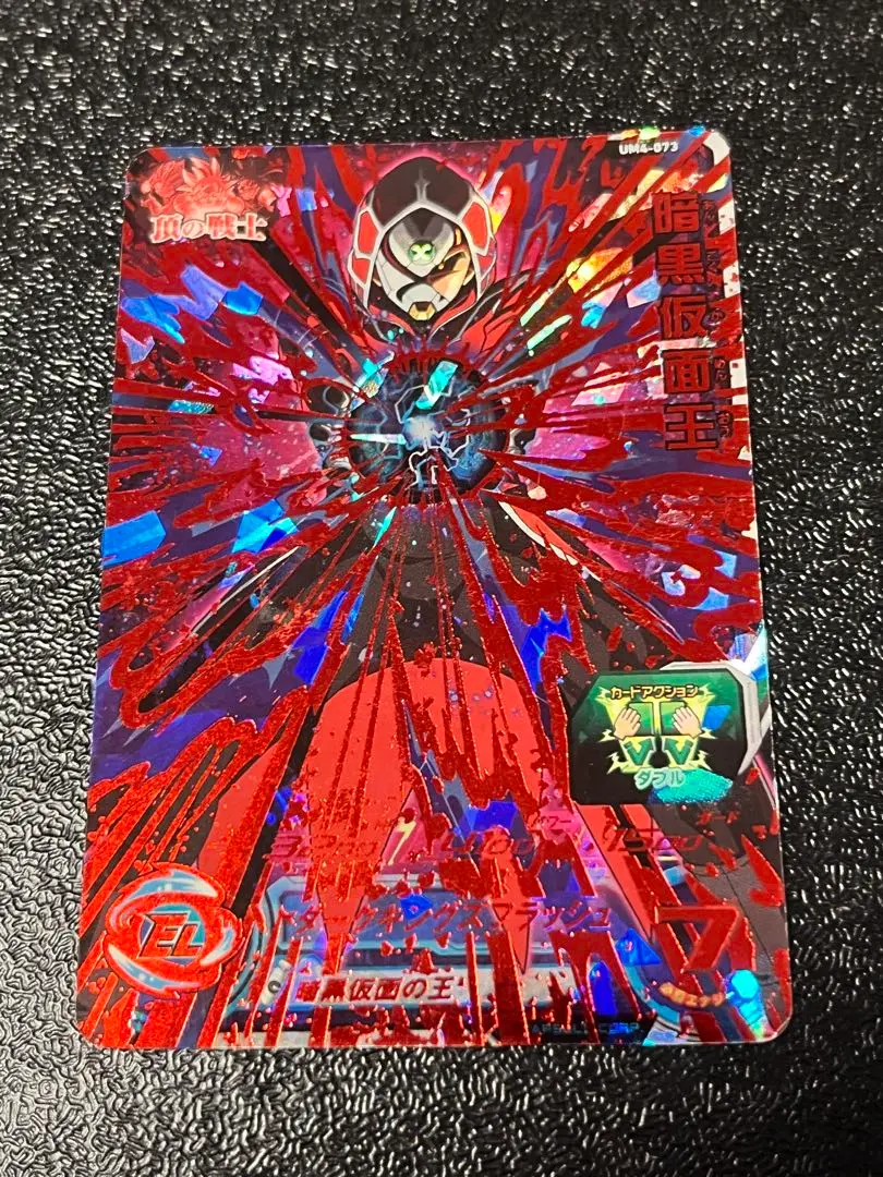 暗黒仮面王 レプリカ 2025年最新】暗黒仮面王 um4-073の人気アイテム - メルカリ