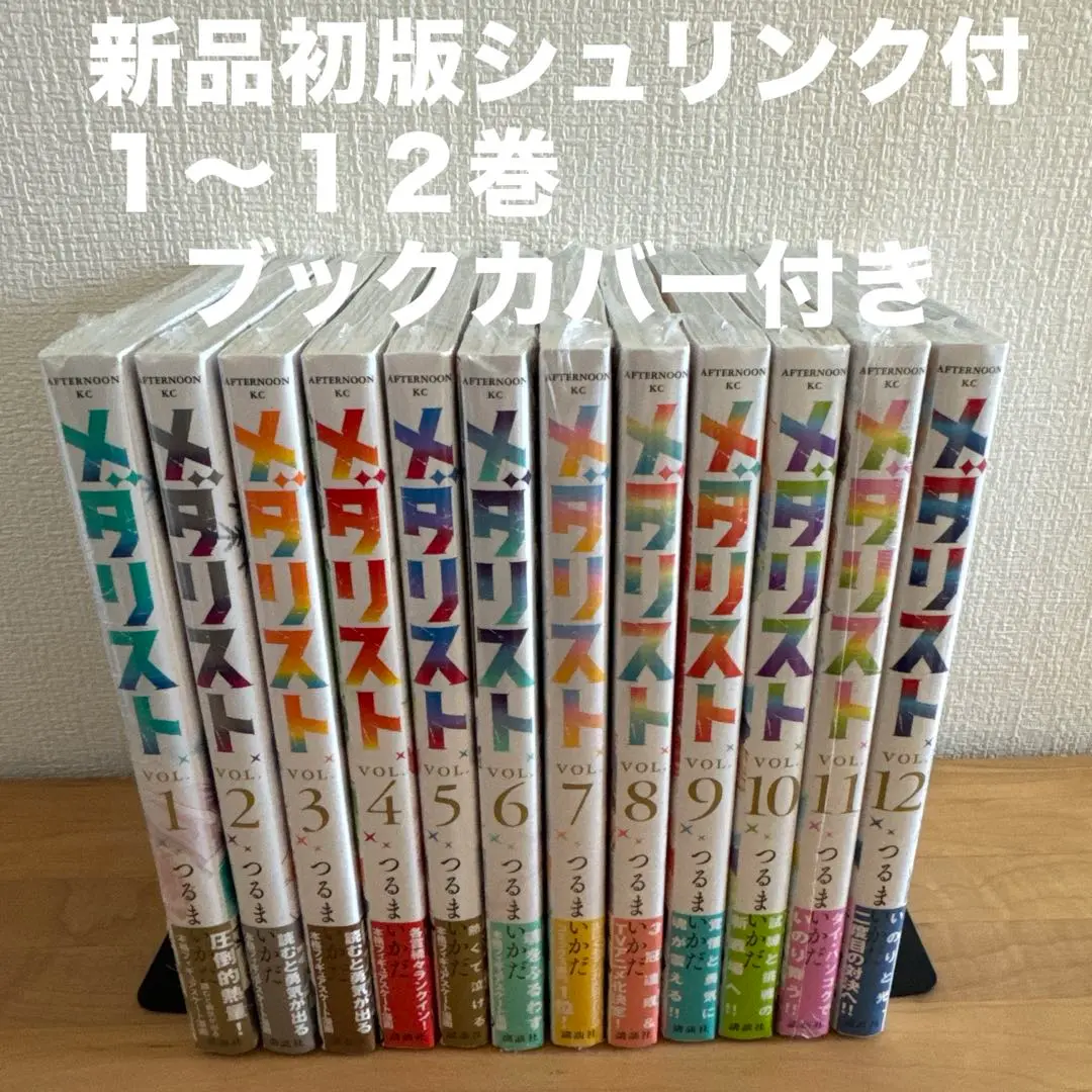 メダリスト　1巻　初版シュリンク付 2025年最新】メダリスト 漫画 初版の人気アイテム - メルカリ