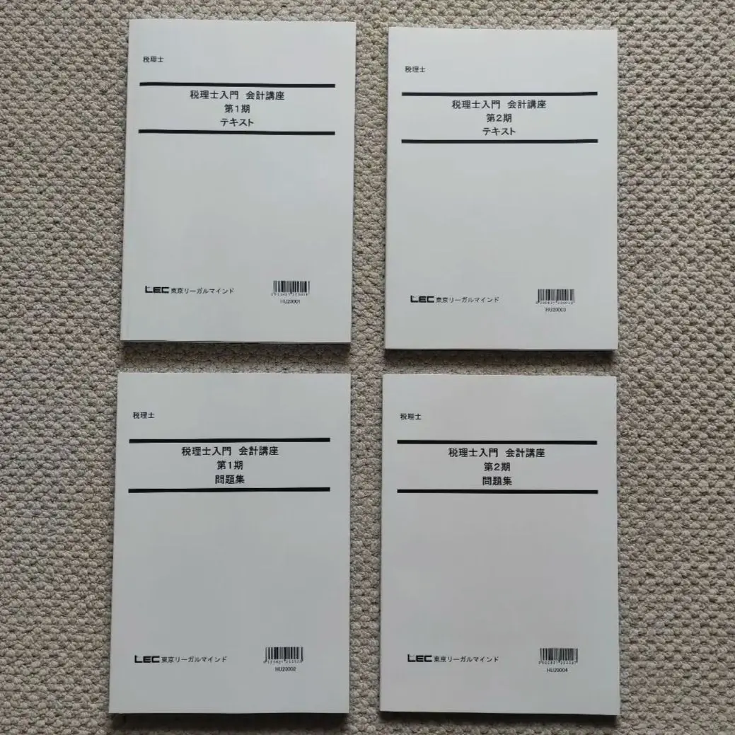 LEC東京リーガルマインド 税理士講座 相続税法セット テキスト/問題集 2023年合格目標 未使用品多数 計27冊 ★ 293L4D LEC東京リーガルマインド 税理士講座 相続税法セット テキスト