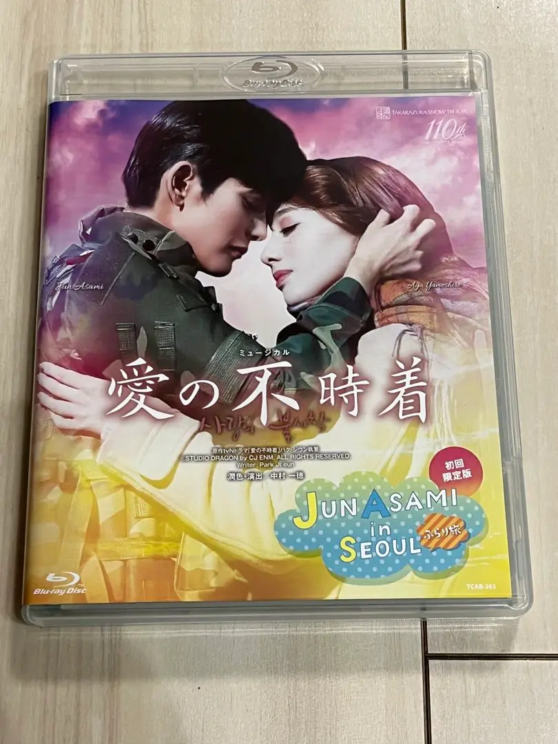 宝塚雪組 愛の不時着 ブルーレイ通常盤