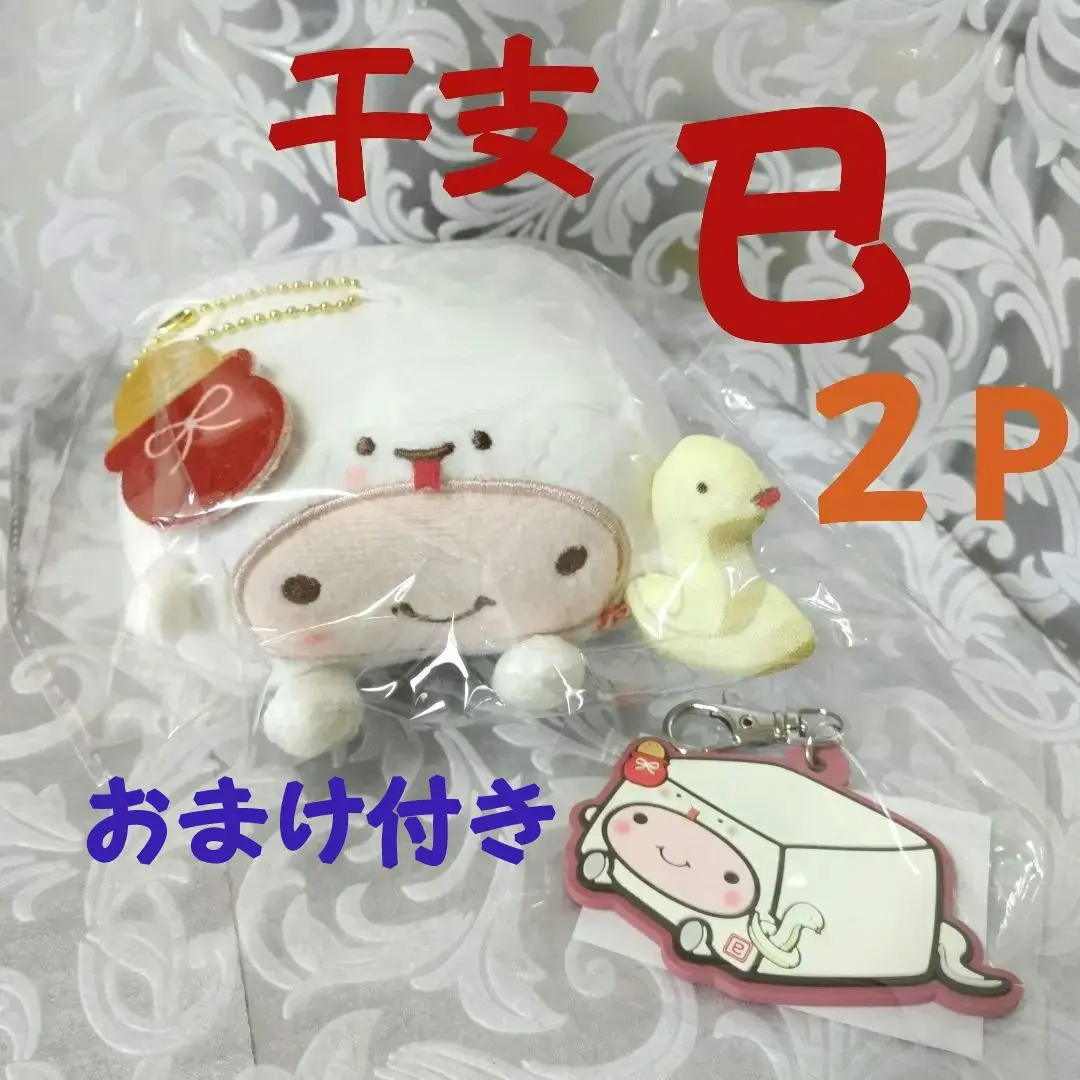Amazon.co.jp: はんなり豆腐 福袋 2022 : おもちゃ