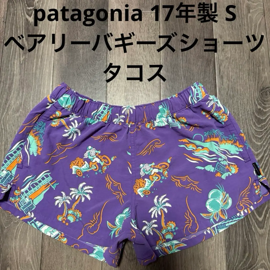 パタゴニア バギーズショーツ➀ タコス柄XS - メルカリ