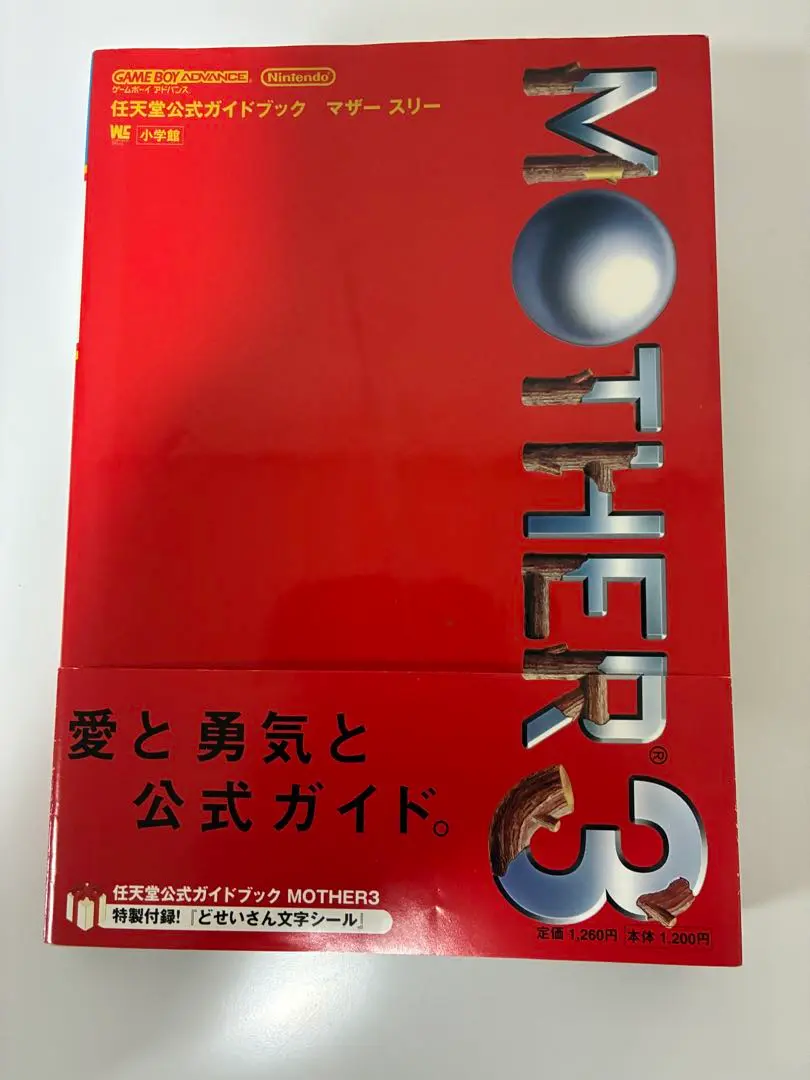 MOTHER3 攻略本付き！！ MOTHER 3パーフェクトガイド Amazon.com: MOTHER3 パーフェクト