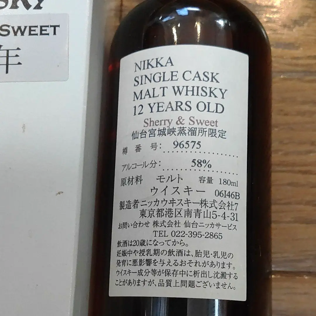 【極希少品】宮城峡 シングルカスク 20年限定品 ニッカ 宮城峡 シングルカスク 希少 - メルカリ