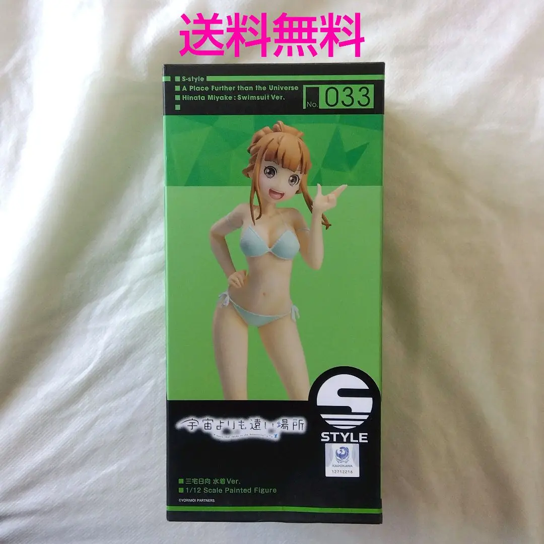 2025年最新】宇宙よりも遠い場所 フィギュアの人気アイテム