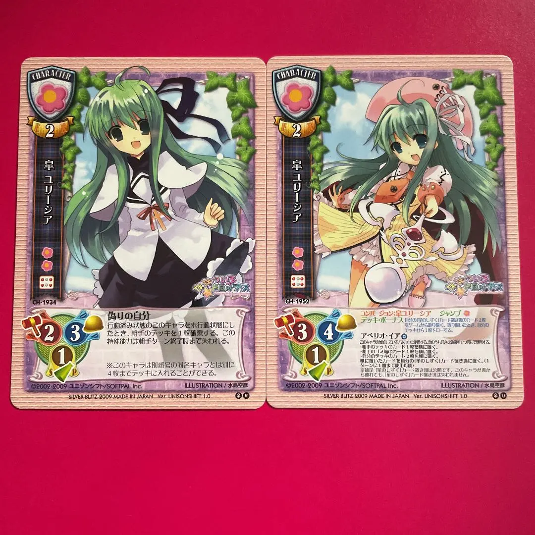 Thumbnail of Lycee Old Set - Yurishia Kou - Mizushima Sorahiko ②