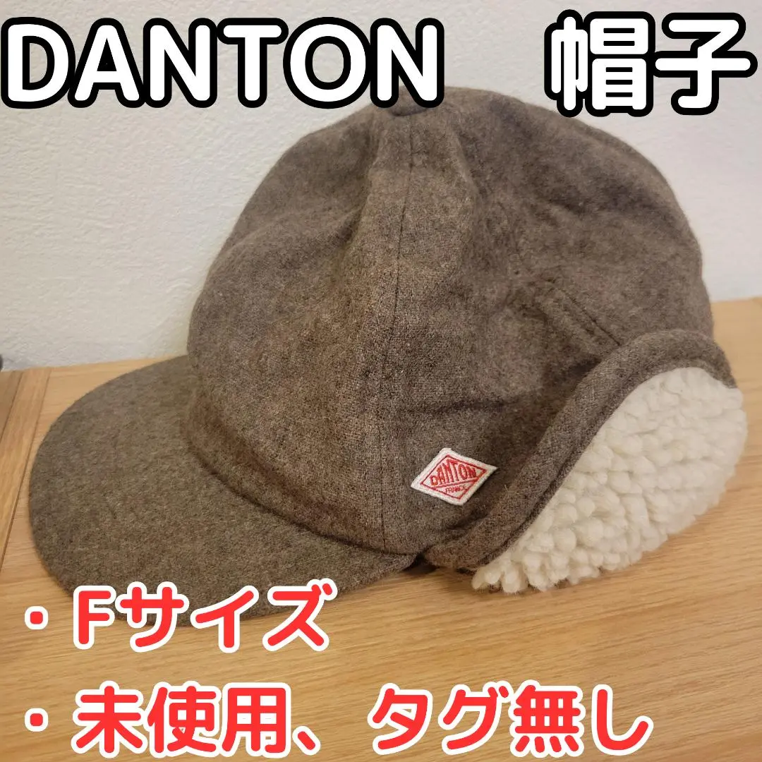 2025年最新】DANTON(ダントン)/ボアキャップの人気アイテム