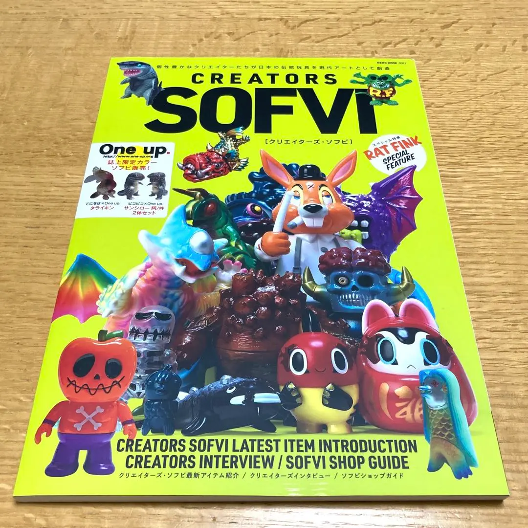 CREATORS SOFVI クリエイターズソフビ NEKO MOOK CREATORS SOFVI クリエイターズソフビ 本 NEKO MOOK