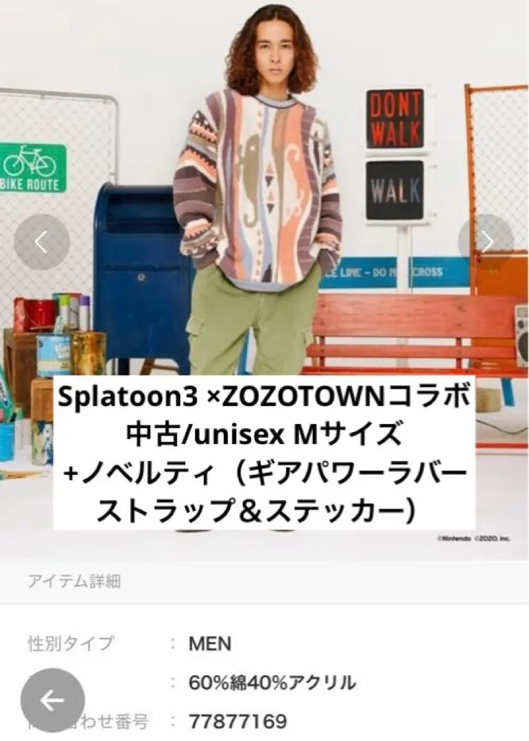 2025年最新】スプラトゥーン zozo 3dニットホエールの人気