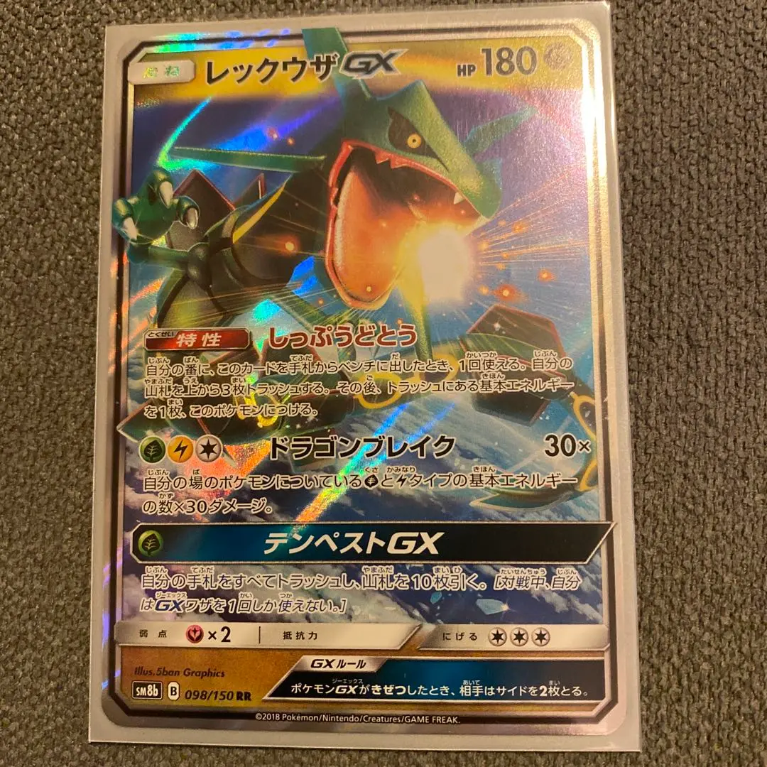 【PSA10】ポケモンカード　レックウザGX RR 098/150 レックウザGX【RR】{098/150}