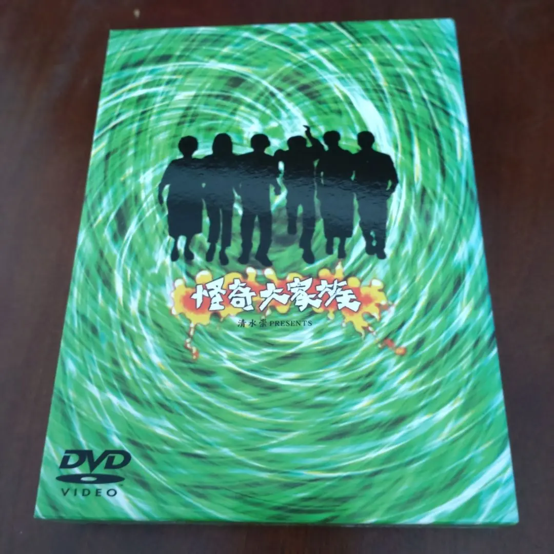 Amazon.co.jp: 怪奇大家族 DVD-BOX : 高橋一生, 渋谷飛鳥