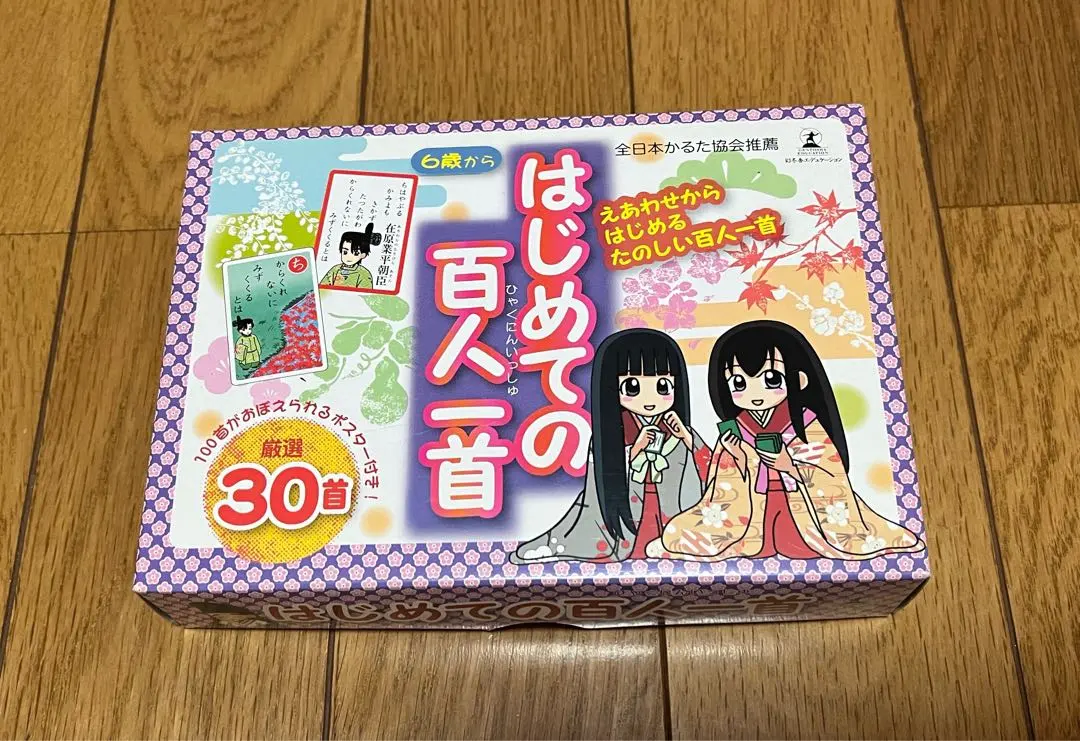 Thumbnail of First Hundred Poems of the Hyakunin Isshu: Set of 30 Poems