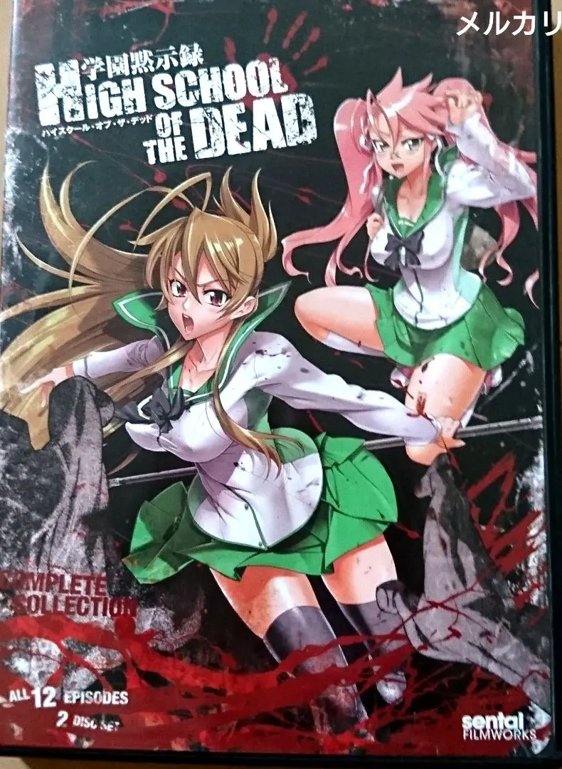 お値下げ中　ハイスクールオブザデッド4ブルーレイ　10本セット未開封 学園黙示録 HIGHSCHOOL OF THE DEAD Blu-ray BOX | HMV&BOOKS