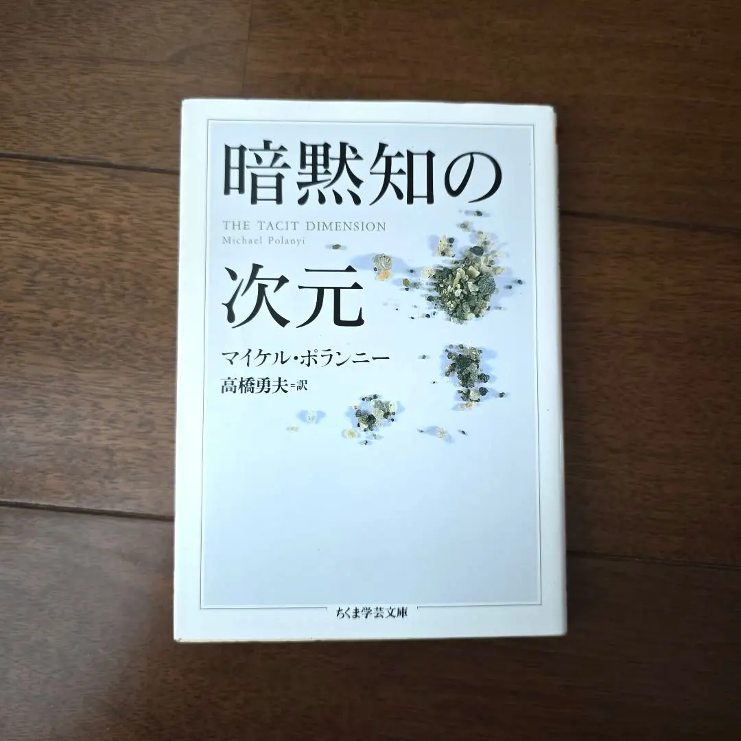 マイケル*ポラニーの世界 Amazon.co.jp: マイケル・ポラニーの世界 eBook : リチャード