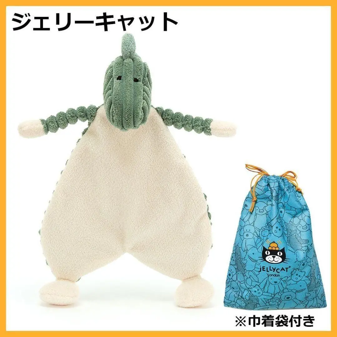 新品　ジェリーキャット　恐竜　ティラノサウルス　きょうりゅう　ぬいぐるみ JELLY CAT - 新品 ジェリーキャット 恐竜 ティラノサウルス