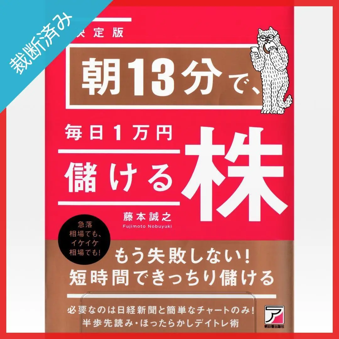 【中古】 「逆指値」売買入門 「株」でも「商品」でも儲けられる/アスカビジネスカレッジ/宮沢広行 逆指値」売買入門 「株」でも「商品」でも儲けられる アスカ