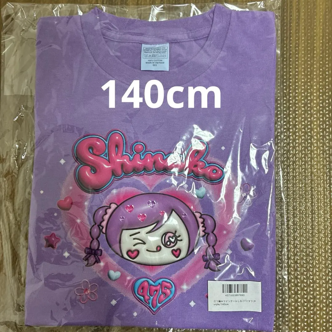 しなこちゃん　3点セット Amazon.co.jp: しなこちゃん シャカシャカスイーツBC 4個セット