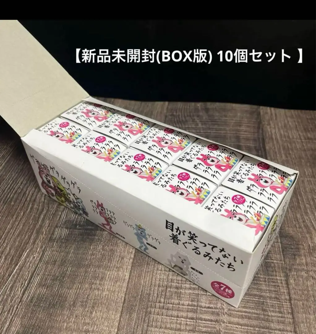 目が笑っていない着ぐるみたち 未開封1カートン(160個) 2025年最新】目が笑ってない着ぐるみたちの人気アイテム - メルカリ