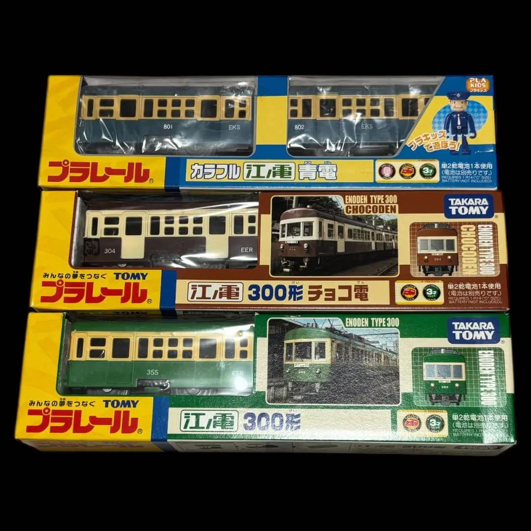 2025年最新】プラレール 江ノ電 チョコの人気アイテム - メルカリ