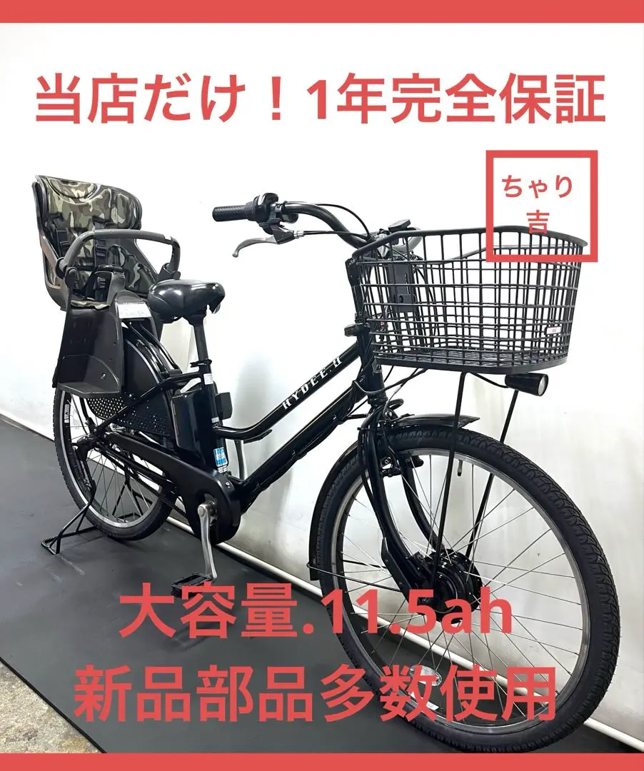 後ろチャルドシートBRIDGESTONE 電動アシスト自転車　バッテリーb300 ヘッドレスト付チャイルドシート搭載アシスタU STD ブリヂストン