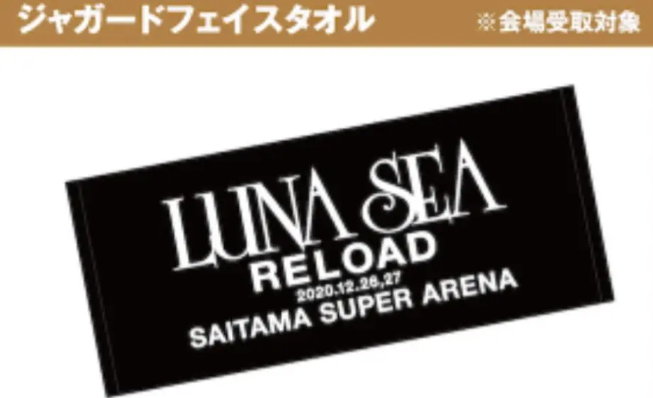 2025年最新】lunasea タオルの人気アイテム - メルカリ