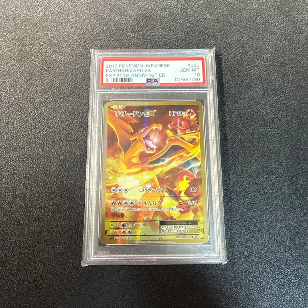 2025年最新】リザードンex ポケモンカード 090/087 sr cp6の人気