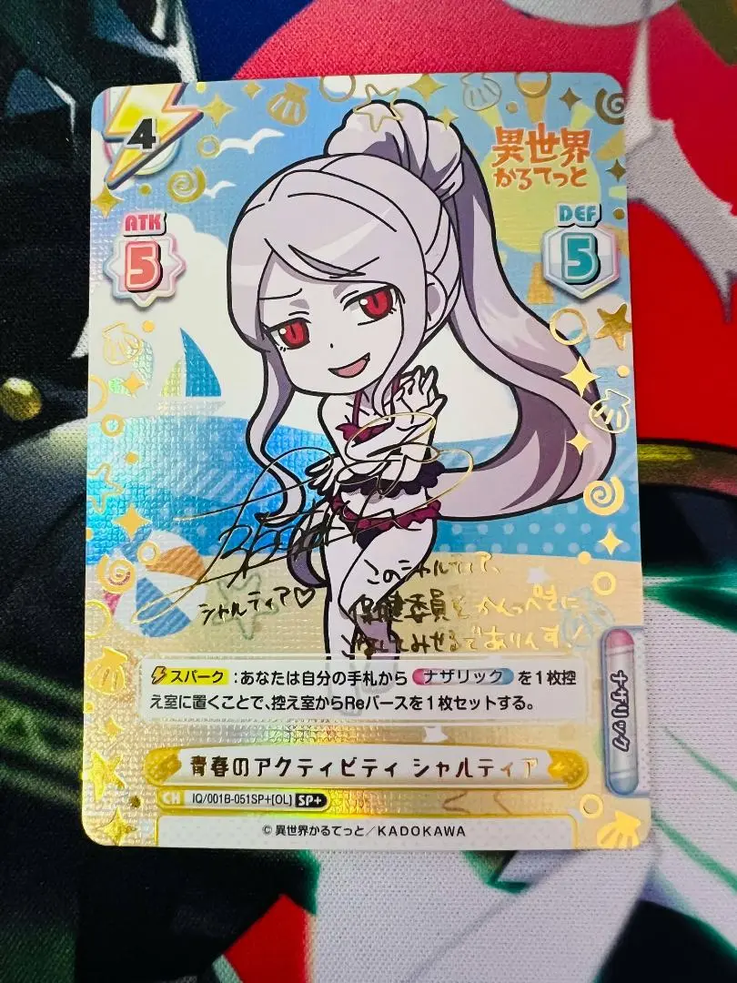 2025年最新】シャルティア spの人気アイテム - メルカリ