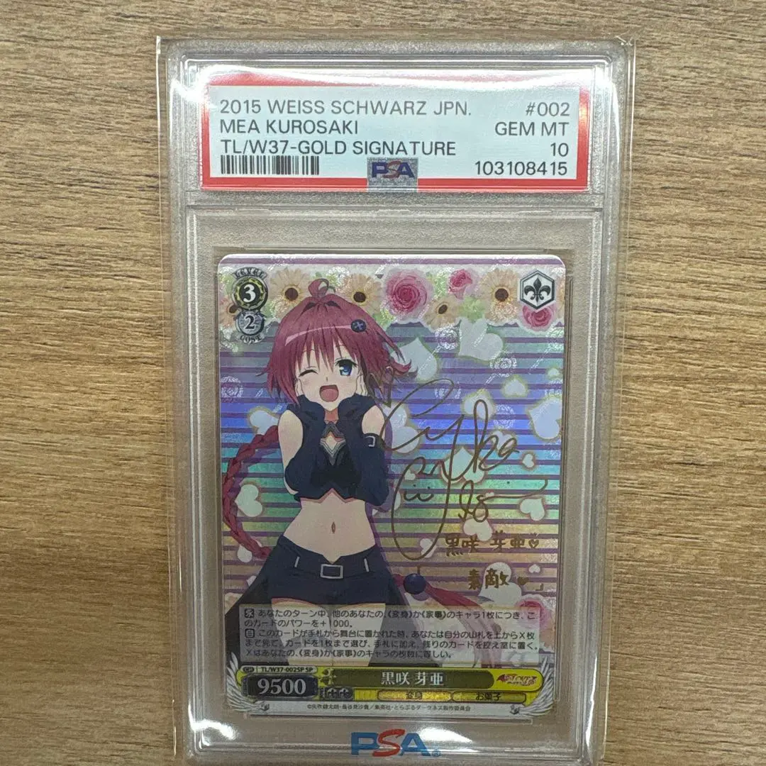 ヴァイスシュヴァルツ/ PSA10 黒咲芽亜 SP 英語 新しい到着 PSA10 ヴァイスシュヴァルツ 黒咲芽亜 sp To LOVEる
