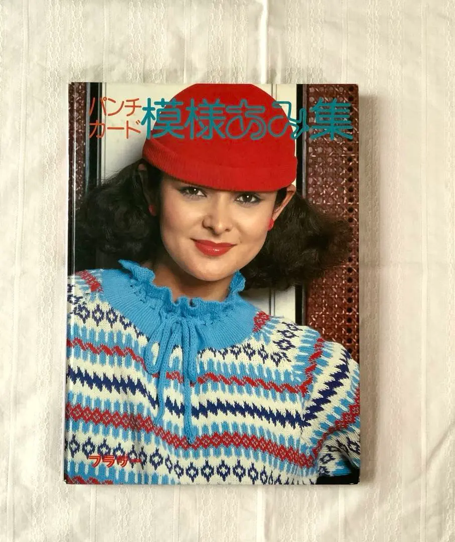 HALLO!KNIT　30冊　まとめ売り　ブラザー編物研究会 HALLO!KNIT 30冊 まとめ売り ブラザー編物研究会 HALLO!KNIT 30