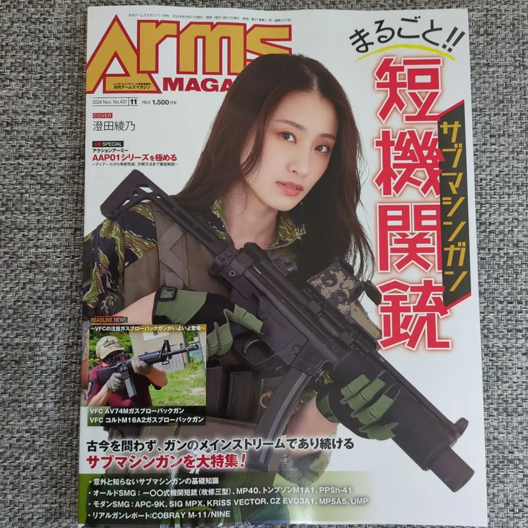 SIG AIR MPX AEG用 アルミマガジンバンパー SIG AIR MPX AEG用 アルミマガジンバンパー