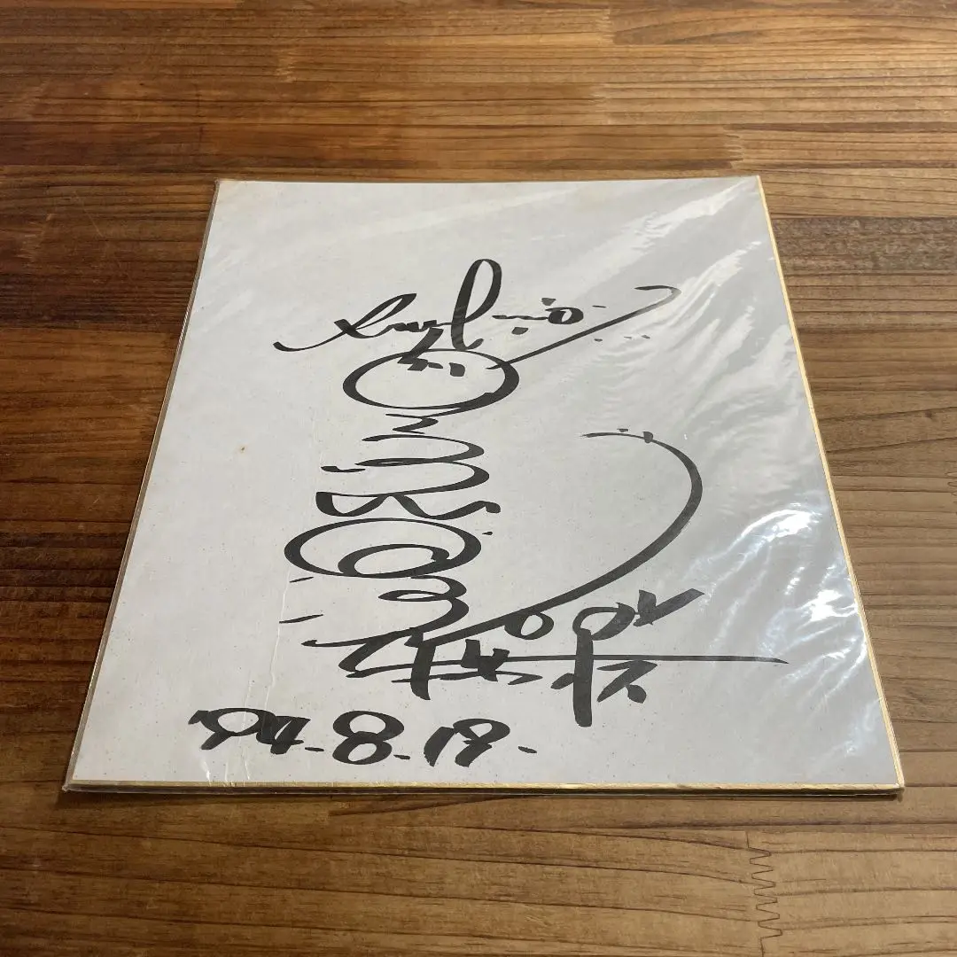 EPOCH2020 内藤尚行　直筆サイン　1of1 EPOCH2020 内藤尚行 直筆サイン 1of1 - メルカリ
