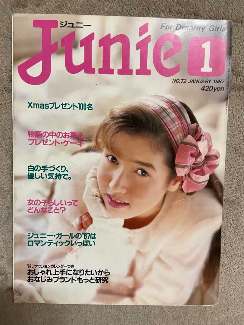 Junie ジュニー 1986年 4月号 最初の Junie ジュニー 1986年 4月号 - メルカリ その他 - その他