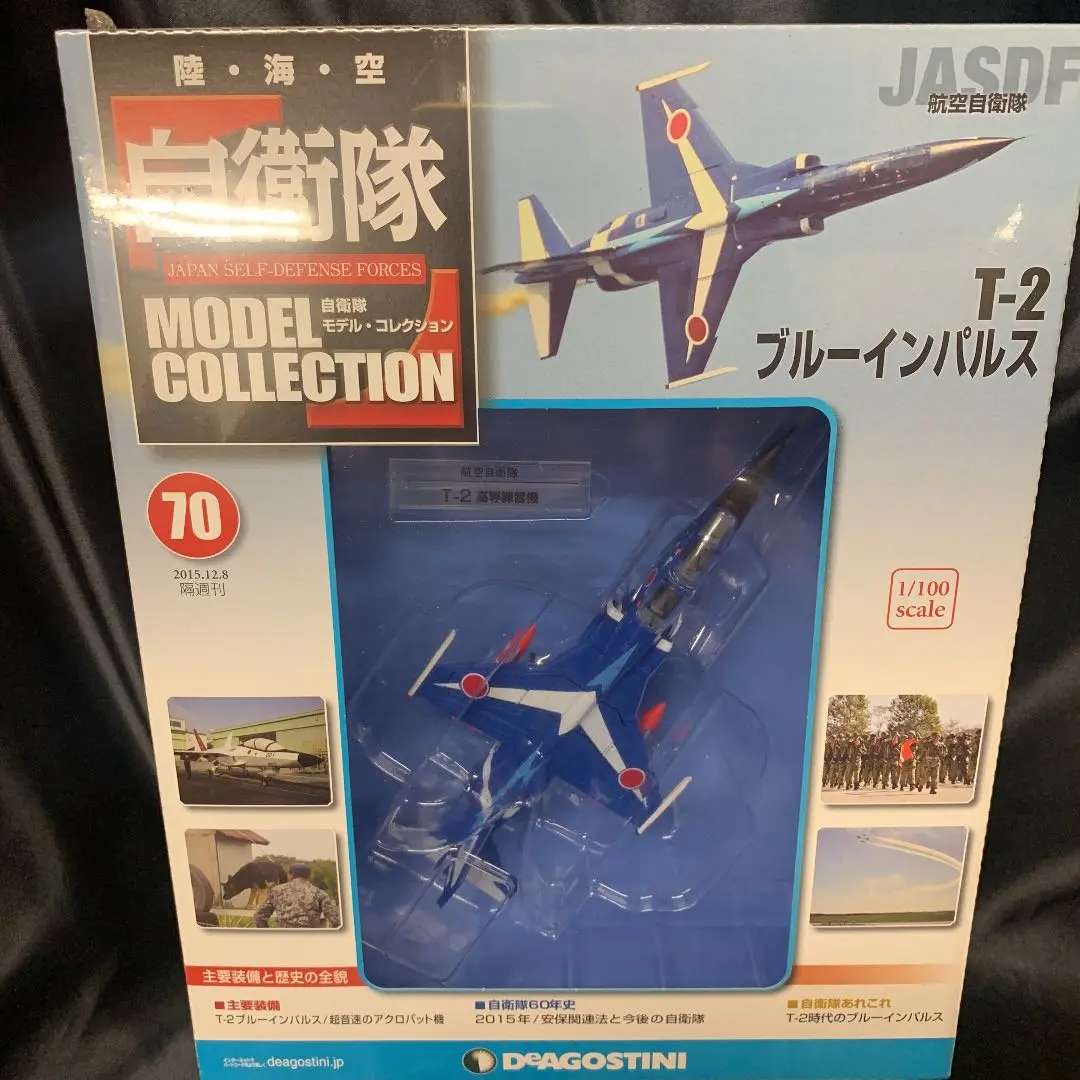 2025年最新】自衛隊 モデルコレクション ブルーインパルスの人気