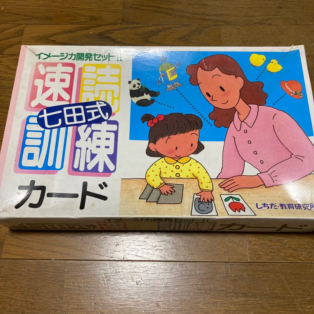 七田式　新版速読訓練セット　しちだ 七田式しちだ 新版 速読訓練セット CD付(中古品)の通販 by らん