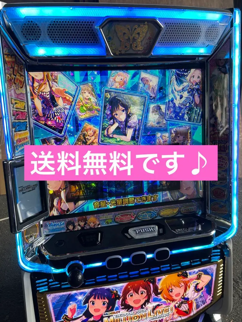 実機　パチスロアイドルマスターミリオンライブ＋スマスロユニット　アイマス パチスロ実機 スマスロ アイドルマスター ミリオンライブ