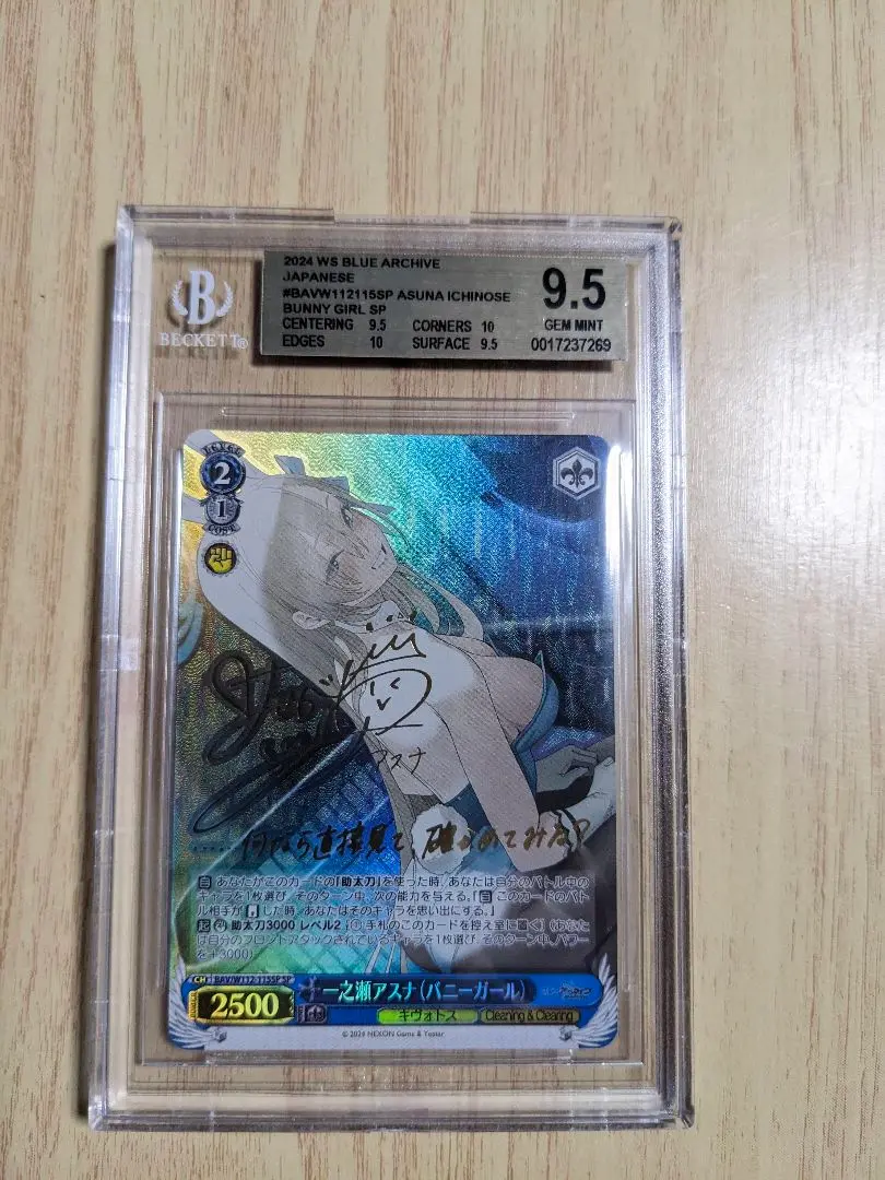 【BGS9.5】ヴァイス　ブルーアーカイブ　一之瀬アスナ　サイン　sp 2025年最新】アスナ sp ブルーアーカイブの人気アイテム - メルカリ