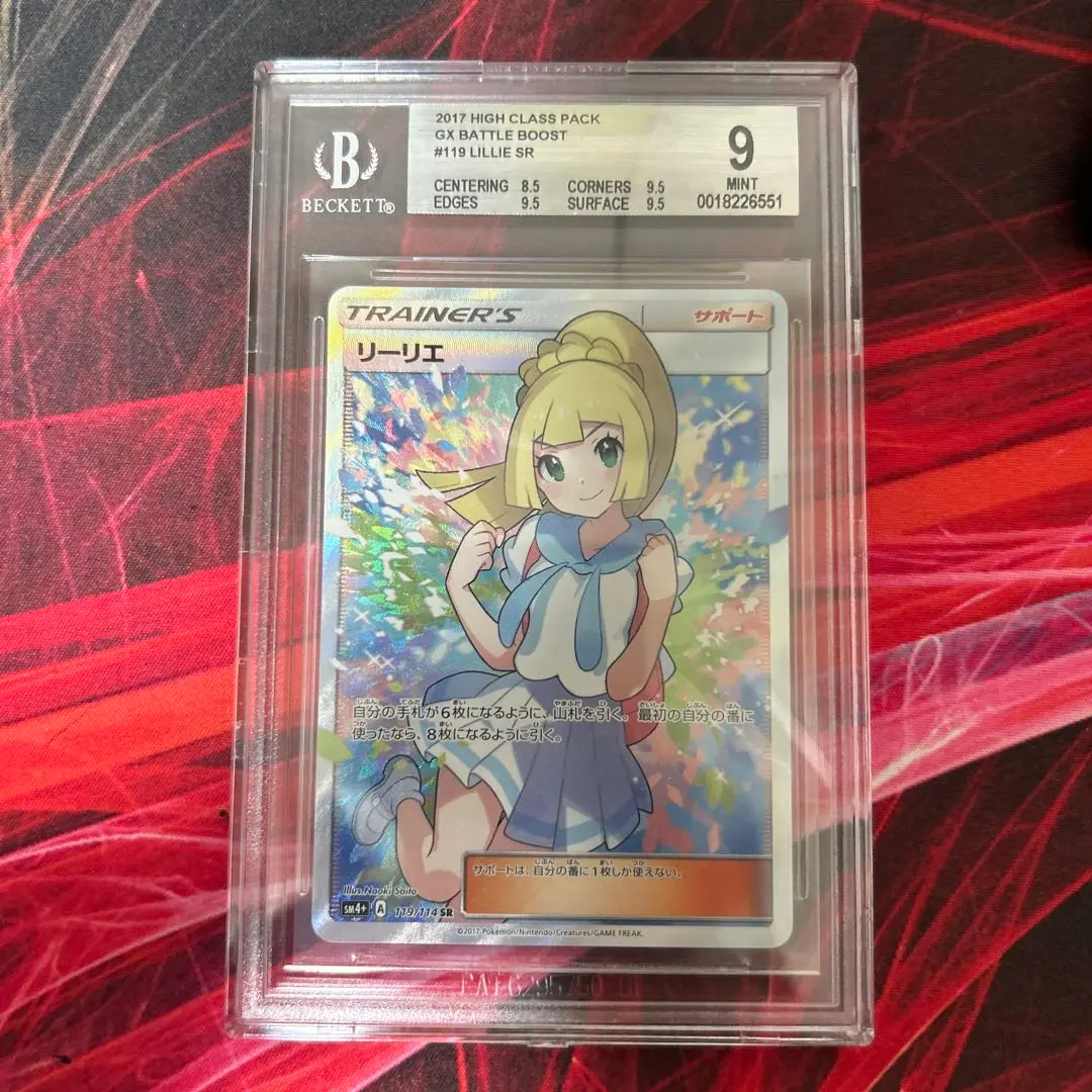 帽子リーリエ SR タイ語 165/150 BGS9.5 (PSA9-10相当) PSA10 帽子リーリエ SR タイ語版 ポケカ 鑑定品 Lillie #165