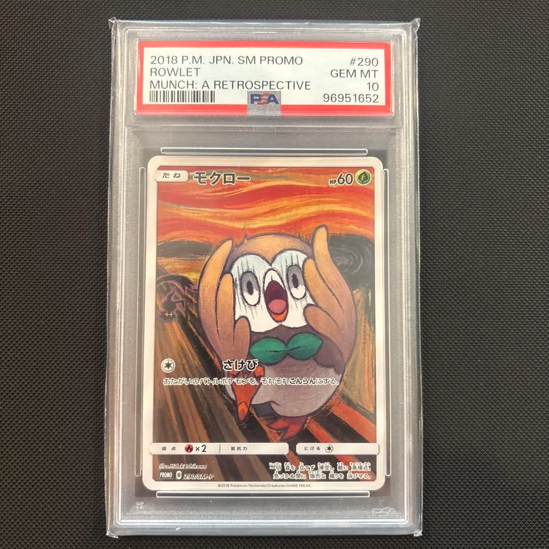 状態難/PSA10鑑定済〕モクロー(ムンク/未開封)【P】{290/SM-P}