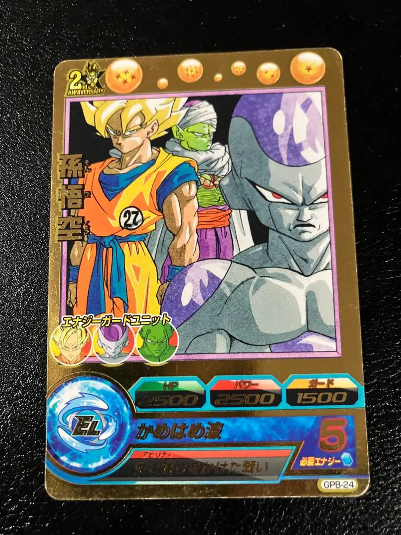 Thumbnail of Super Dragon Ball Heroes gpb-24 Son Goku