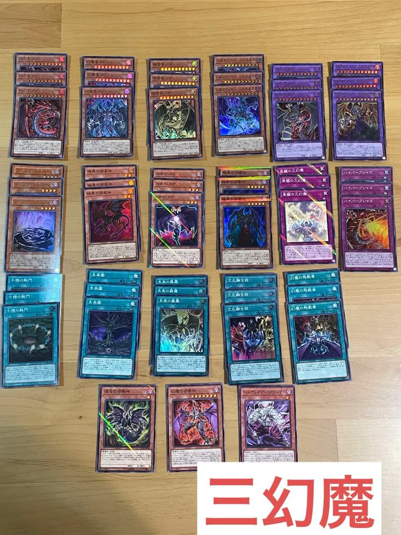 2025年最新】幻魔ユベルデッキパーツの人気アイテム - メルカリ