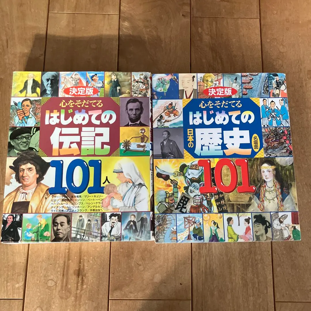 Thumbnail of The Definitive Edition: 101 Biographies to Nurture the Heart & 101 First History Books - Set of 2