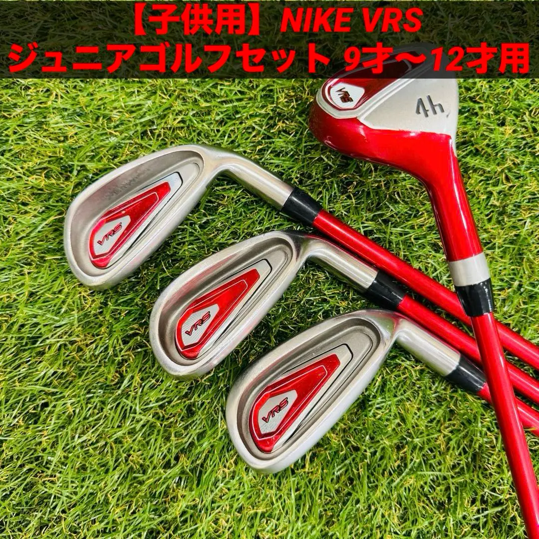 NIKE ナイキ VRS ジュニア用 ゴルフセット 4本 レッド 2025年最新】nike vrs ジュニアの人気アイテム - メルカリ