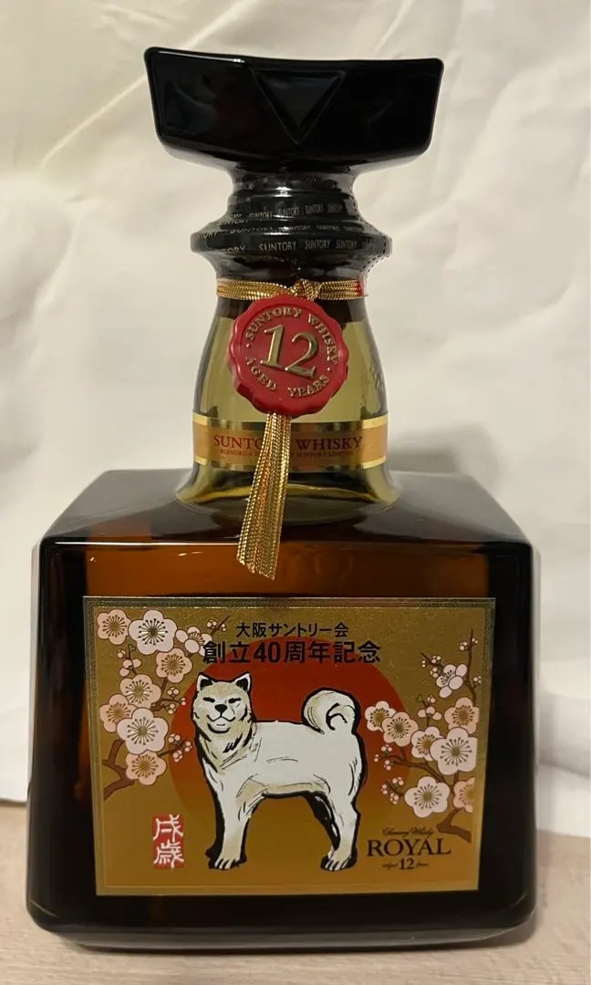 サントリー干支ラベル 戌[犬] サントリー干支ラベル 戌[犬]