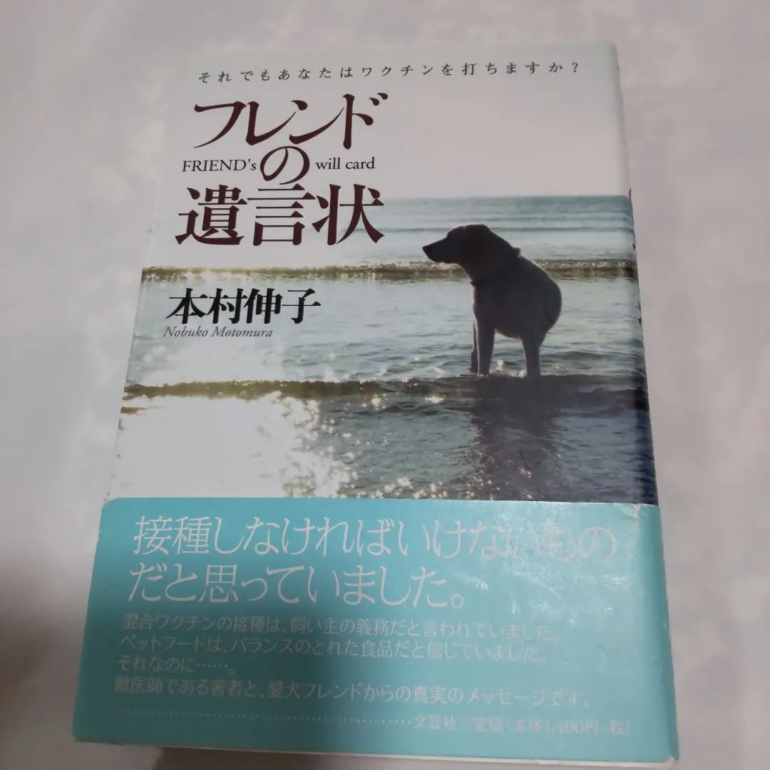 2025年最新】本村伸子の人気アイテム - メルカリ