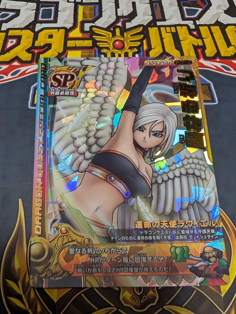 ARS10＋ 聖なる祈り ドラゴンクエストモンスターバトルロードⅡ LEGEND ARS10＋ 聖なる祈り ドラゴンクエストモンスターバトルロードⅡ