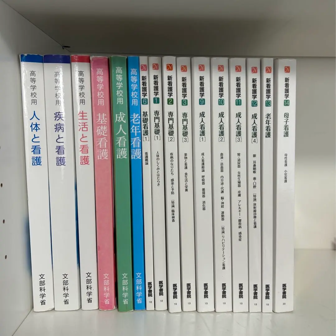 新看護学 3 Amazon.co.jp: 新看護学 3 : Japanese Books
