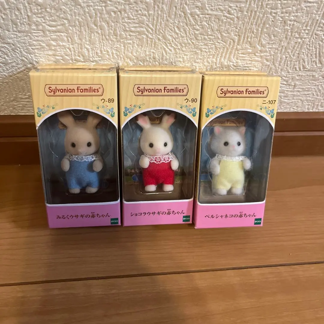 Thumbnail of Sylvanian Families Milk, Chocolate Rabbit, Persian Cat