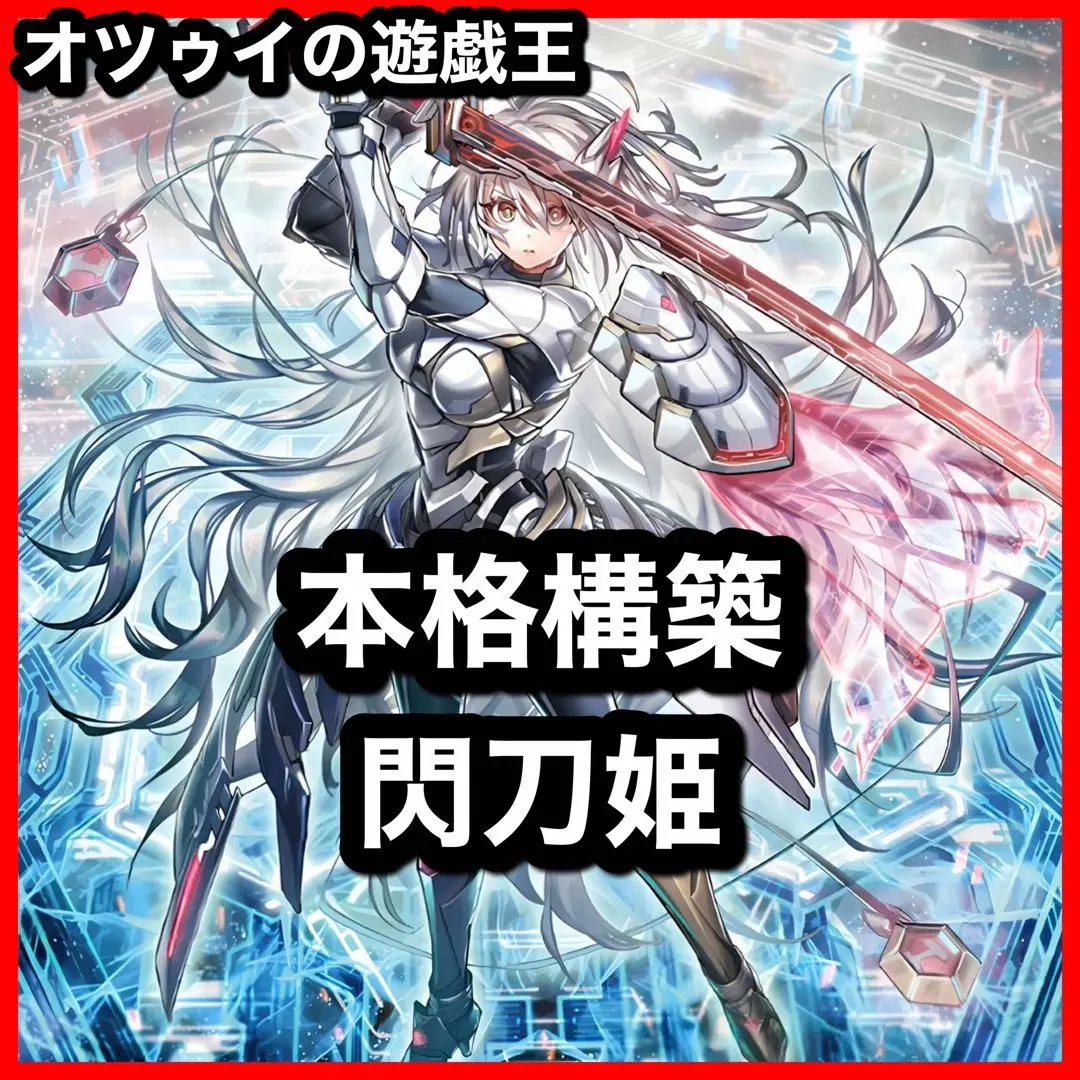 遊戯王 英語版EU版 閃刀姫－レイ レリーフ 遊戯王 英語版 閃刀姫－レイ レリーフ OTS EU版 - メルカリ