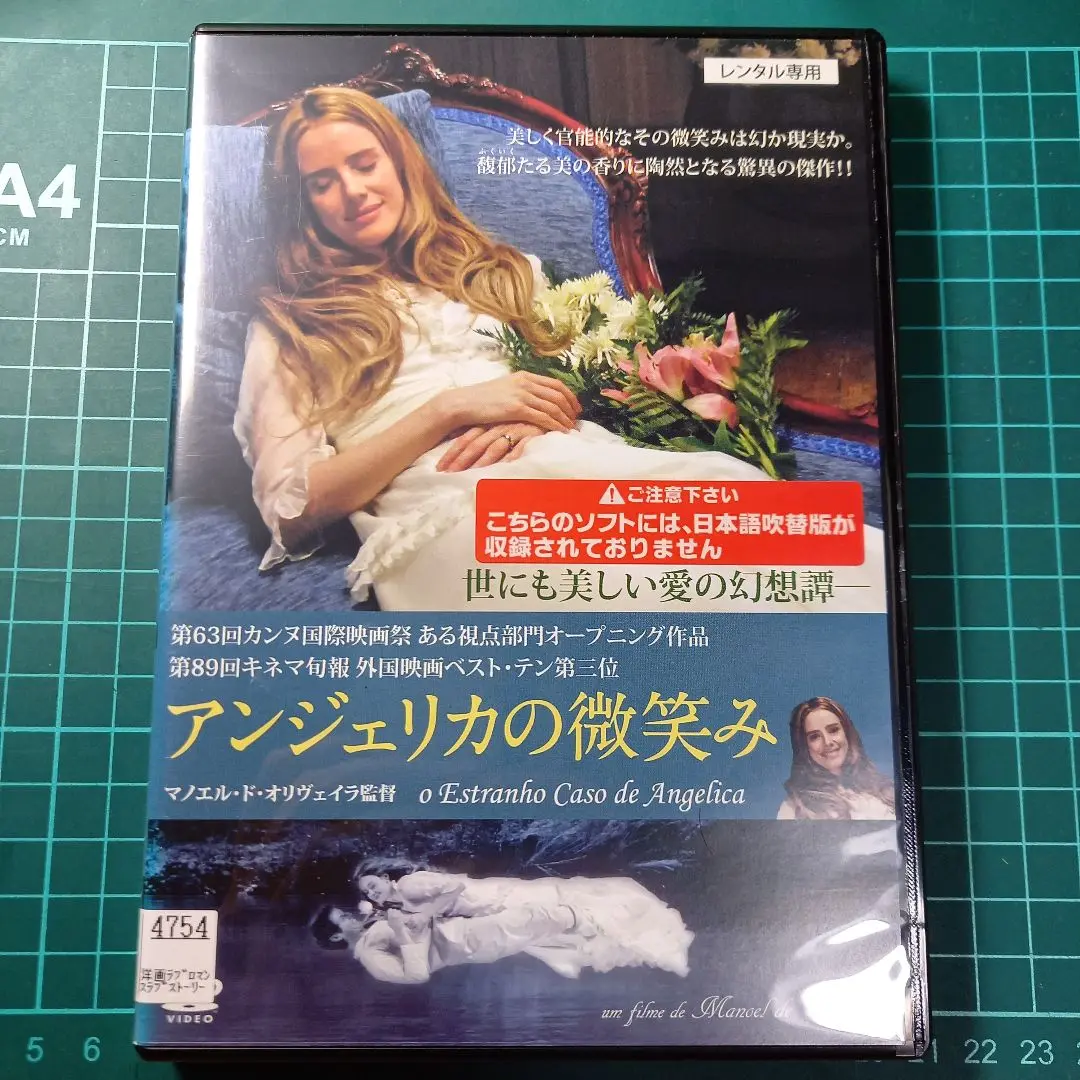 2025年最新】アンジェリカの微笑み [DVD]の人気アイテム - メルカリ
